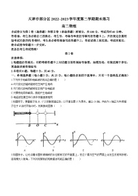 天津市蓟州区2022-2023学年高二下学期7月期末物理试题