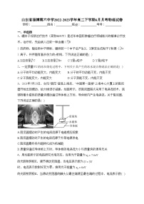 山东省淄博第六中学2022-2023学年高二下学期6月月考物理试卷（含答案）