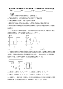 重庆市第八中学校2022-2023学年高二下学期第一次月考物理试卷（含答案）