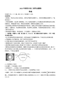 湖南省邵阳市2022-2023学年高二物理下学期期末联考试题（Word版附答案）