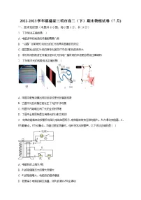 2022-2023学年福建省三明市高二(下)期末物理试卷