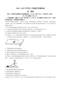 广东省东莞市2022-2023学年高一下学期期末物理试题