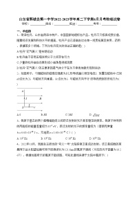 山东省鄄城县第一中学2022-2023学年高二下学期6月月考物理试卷（含答案）