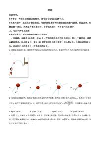 2023年高考真题——物理（辽宁卷）无答案