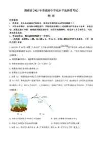 2023年高考真题——物理(湖南卷)无答案