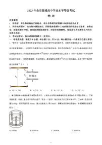 2023年高考真题——物理（山东卷）无答案