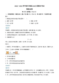 四川省成都市第七中学2022-2023学年高一物理下学期期末试题（Word版附解析）