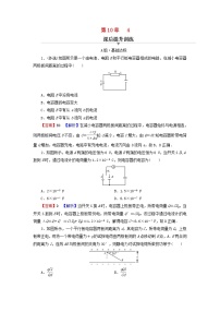 高中人教版 (2019)第十章 静电场中的能量4 电容器的电容随堂练习题