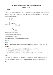 四川省眉山市仁寿县第一中学北校区2022-2023学年高一物理下学期期末模拟预测试题（Word版附解析）