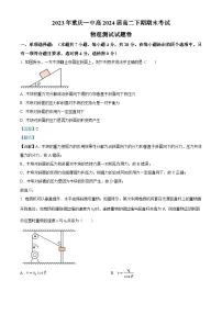 重庆市第一中学2022-2023学年高二物理下学期期末考试试题（Word版附解析）