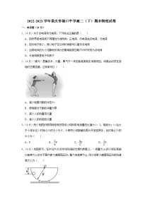 重庆市城口中学2022-2023学年高二物理下学期期末考试试题（Word版附解析）