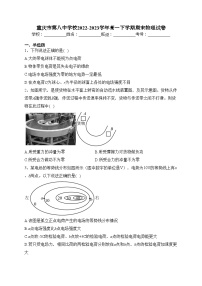 重庆市第八中学校2022-2023学年高一下学期期末物理试卷（含答案）