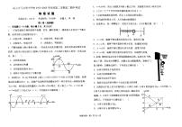 黑龙江省铁力市马永顺中学2022-2023学年高二下学期期中考试物理试题