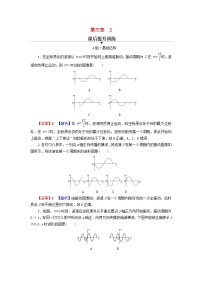 高中物理人教版 (2019)选择性必修 第一册第三章 机械波2 波的描述综合训练题