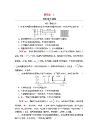 人教版 (2019)4 实验：用双缝干涉测量光的波长同步训练题