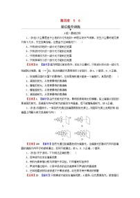 高中物理人教版 (2019)选择性必修 第一册6 光的偏振 激光习题