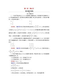 粤教版 (2019)必修 第一册第五节 匀变速直线运动与汽车安全行驶课后测评