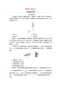 高中物理第三章 相互作用第六节 共点力的平衡条件及其应用当堂达标检测题