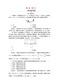 高中粤教版 (2019)第三节 单摆精练