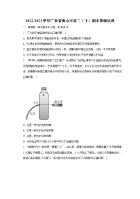 2022-2023学年广东省佛山市高二（下）期末物理试卷（含解析）