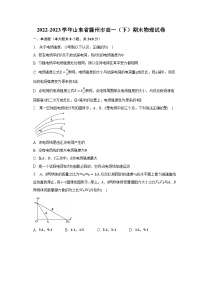 2022-2023学年山东省滕州市高一（下）期末物理试卷（含解析）