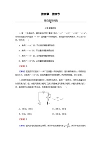 高中物理粤教版 (2019)必修 第三册第四节 练习使用多用电表同步测试题