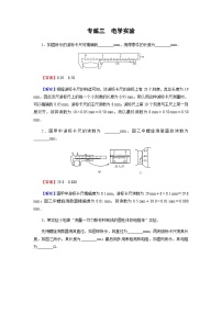 粤教版高中物理必修第三册专练3含答案