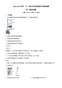 2023重庆市乌江新高考协作体高二下学期期末物理试题含解析