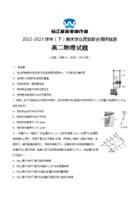 2023重庆市乌江新高考协作体高二下学期期末物理试题含答案