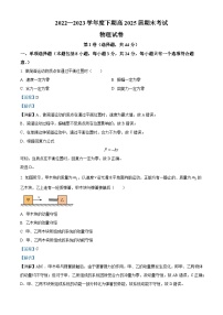 2023成都七中高一下学期期末物理试题含解析