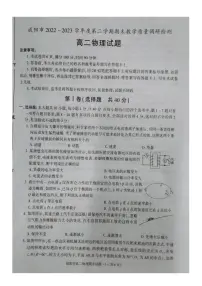 陕西省咸阳市2022-2023高二下学期期末物理试卷+答案