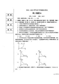 辽宁省鞍山市2022-2023高二下学期期末物理A卷试题+答案