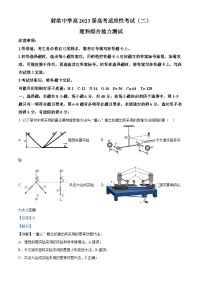 2023届四川省射洪中学校高三下学期高考适应性考试（二）理综物理试题 （解析版）