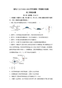 2023届山东省青岛第十九中学高三上学期期中考试物理试题（Word版）