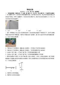 2023届广东省茂名市第一中学高三下学期5月月考物理试题（Word版）