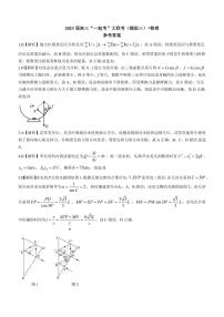 2023届湖南省“一起考”大联考高三下学期5月模拟考试 物理（word版）