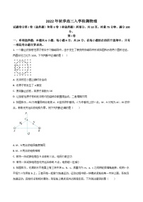 2023届湖南省部分校高三上学期入学检测物理试题（Word版）