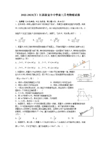 2023届江西省宜丰中学高三下学期3月月考物理试题（Word版）