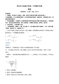 精品解析：河北省正中实验中学2022-2023学年高一下学期第四次月考物理试题（解析版）