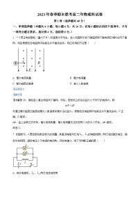 精品解析：福建省晋江市平山学校、泉州中远学校、晋江市内坑中学、晋江市磁灶中学、永春第二中学2022-2023学年高二下学期期末物理试题（解析版）