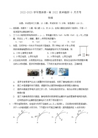 河南省驻马店市新蔡县第一高级中学2022-2023学年高一下学期6月月考物理试卷