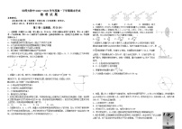 黑龙江省哈尔滨师范大学附属中学2022-2023学年高一下学期7月期末物理试题