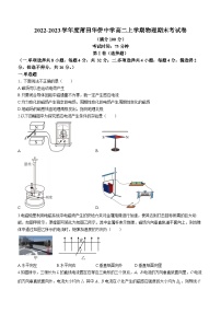 福建省莆田华侨中学2022-2023学年高二上学期期末物理试题