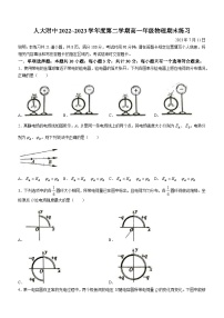 北京市中国人民大学附属中学2022-2023学年高一下学期期末物理试题