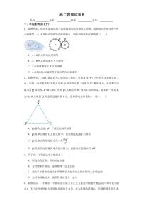 福建省漳州市2022-2023学年高二下学期7月期末考试物理试题