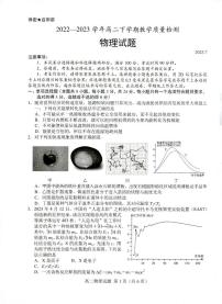 山东省菏泽市2022-2023高二下学期期末物理试卷+答案