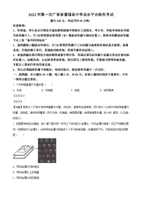 2022年1月广东省普通高中学业水平合格性考试物理试题（新课标）（含解析）