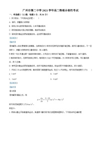 广东省广州市第二中学2021-2022学年高二（上）合格性考试物理试题（含解析）