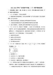 2021-2022学年广东实验中学高二（下）期中物理试卷（含答案）