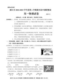 广东湛江市2022-2023学年高一下学期期末考试物理试题（含答案）